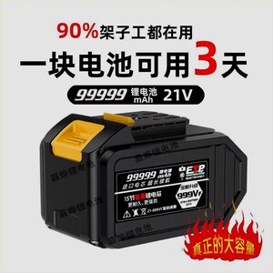 大-艺A3款电动扳手电锯切割机电锤锂通用款锂电池超大容量