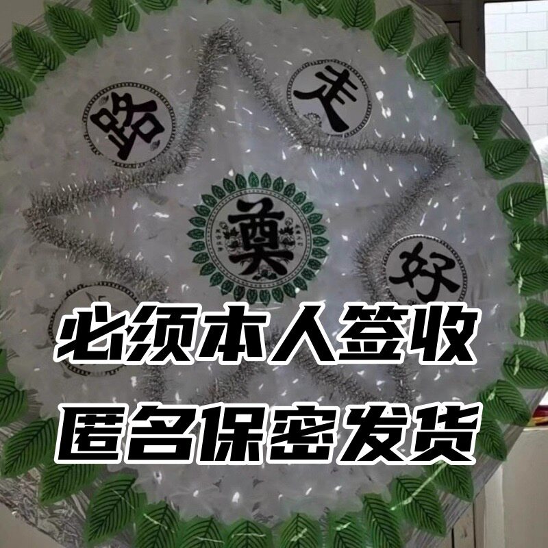 花圈花圈环花支架圈祭奠花束假花白事用品匿名折叠殡葬花圈架子