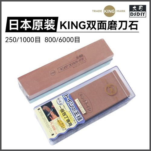日本进口king磨刀石家用砥石木工刨刃刀具打磨双面油石细磨抛光