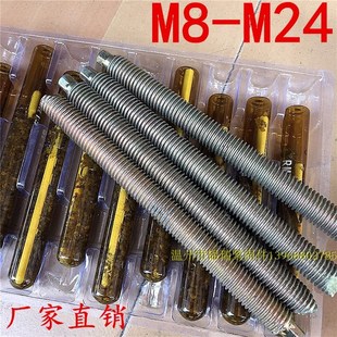国标化学螺丝 锚栓M8M10M12M14M16M18M20M22M24M30 化学膨胀螺栓