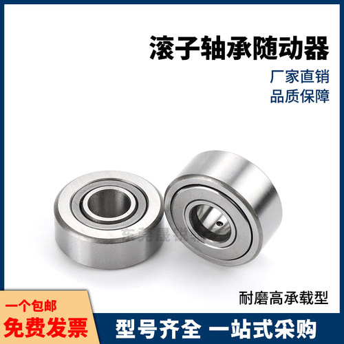 NARTR NARTRV非分离型滚子轴承随动器5 6 8 10 12 15 17 20米思米
