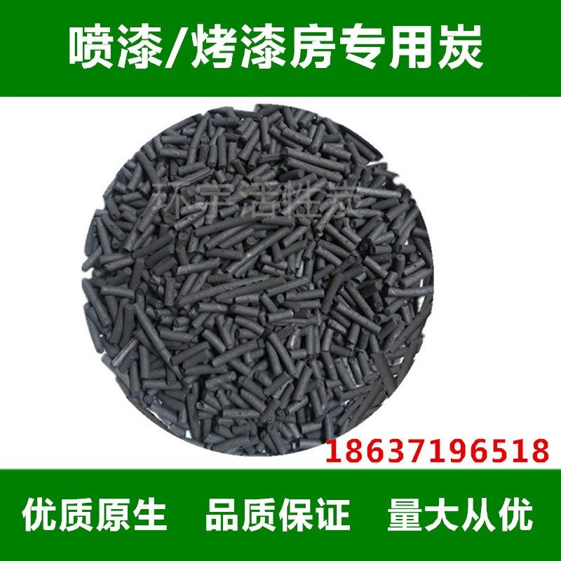 工业活性炭散装喷漆烤漆房废气处理油漆除味脱硫除臭木质柱状批量,饰品/流行首饰/时尚饰品新,链条,淘宝优惠券,粉丝福利购,淘宝优惠卷