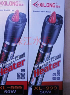 西龙999不锈钢加温棒加热50W/100W/200W/300W/500W