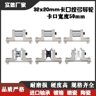 32mm绞弓导轮绞线机50卡口弓带过线轮钢轮导线束丝对绞800P绞铜机