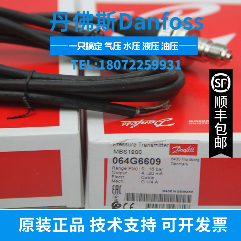 DANFOSS MBS1900 064G6632 MBS1900 064G6680 064G6599压力传感器