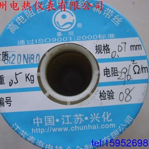 电热丝,电阻丝,发热丝,加热丝,镍铬丝,0.07MM,2080材质