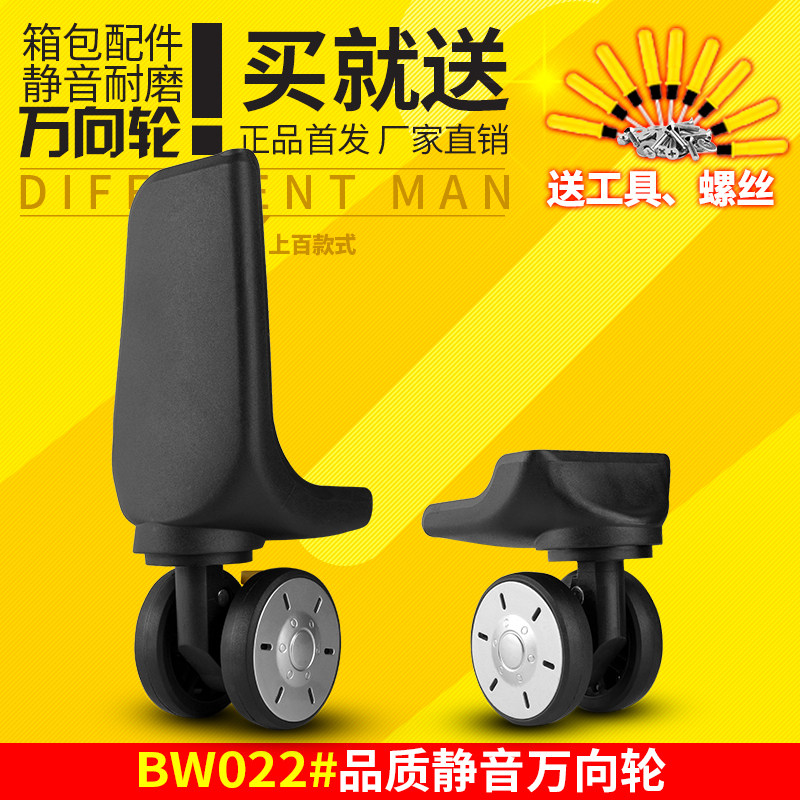 BW022#行李箱轮子配件万向轮拉杆箱旅行箱皮箱包配件轮子轱辘包邮,饰品/流行首饰/时尚饰品新,链条,淘宝优惠券,粉丝福利购,淘宝优惠卷