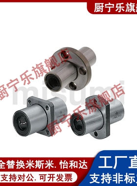MYT中型带法兰直线轴承LHMRD 6 8 10 12 13 16 20 25 30米斯米