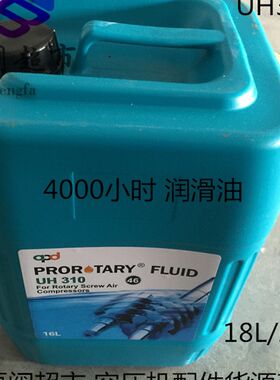 apd 阿普达螺杆空压机专用油 螺杆机润滑液 空压机油 UH310 正品