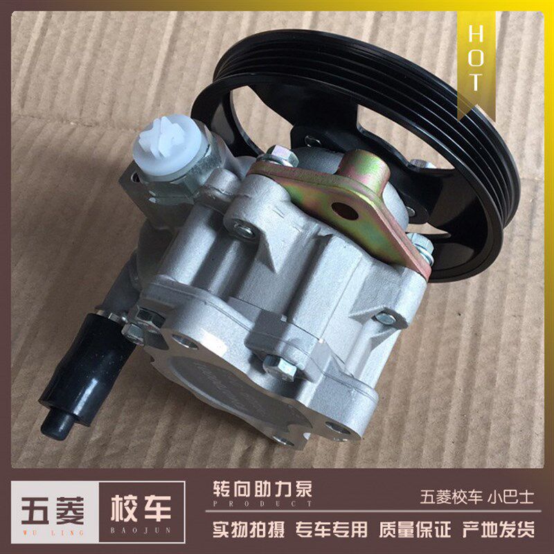 五菱校车 小巴士 幼儿园接送车 方向机转向助力泵总成 转向油泵