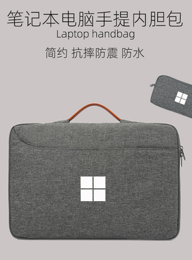 微软surfacepro8/4/5/6/7防水笔电内胆包12.3寸保护套laptop