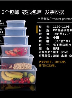 小塑料盒子食品级PP材质保鲜盒透明收纳盒带盖储物盒长方形收纳盒