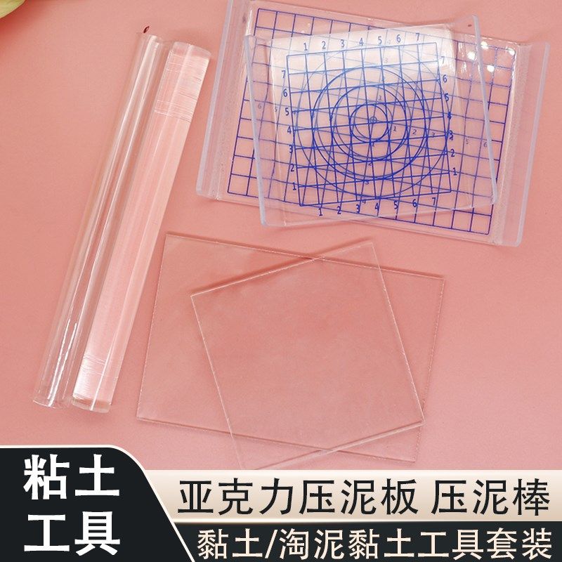 超轻粘土工具加厚压泥板丸棒亚克力板搓条学生手工diy球形工具6件,童鞋/婴儿鞋/亲子鞋,量脚器,淘宝优惠券,粉丝福利购,淘宝优惠卷