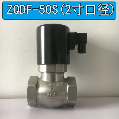 1寸半不锈钢304蒸汽电磁阀ZQDF-50S  耐高温活塞式 220V 24V