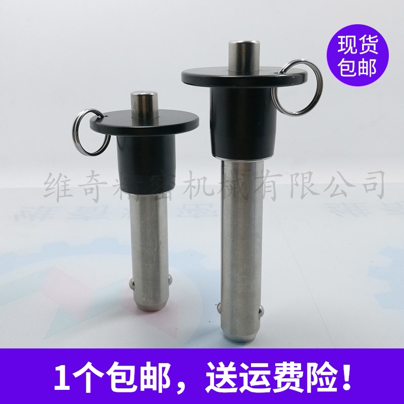 球锁销 快速插销外经16 圆头按钮操作VCN110插销16-10 15  20~100