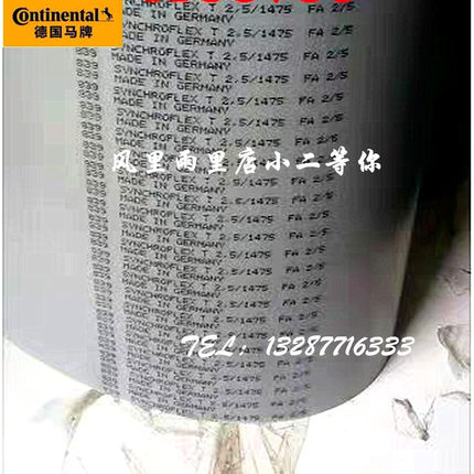 德国马牌SYNCHROFLEX同步带T5/T10/AT5/AT3/AT10/ATP10/8M/14M/5M