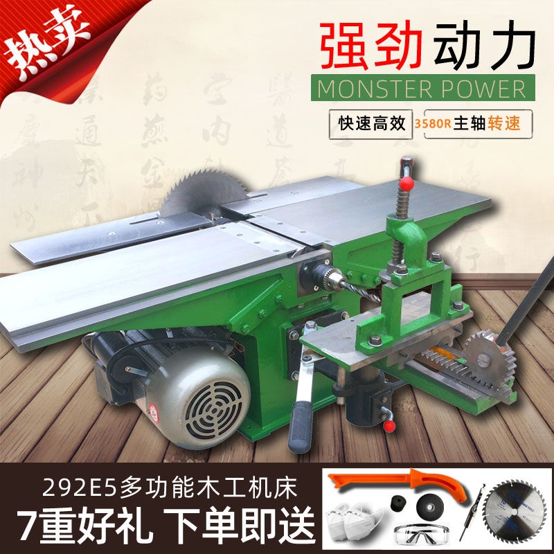 台式多功能木工机床电刨平刨台锯电锯刨床台刨三合一台刨292E5