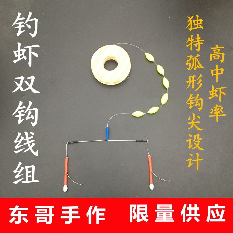 东哥手作钓虾钩双钩线组 扁担钩钓河虾草虾钓虾杆套装 钓虾勾神器,橡塑材料及制品,塑料盒/塑料箱/塑料柜,淘宝优惠券,粉丝福利购,淘宝优惠卷