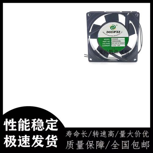 全新DGDWXS DS9225HSL/HBL滚珠/含油220V 9CM 9025风扇0.07A 13W