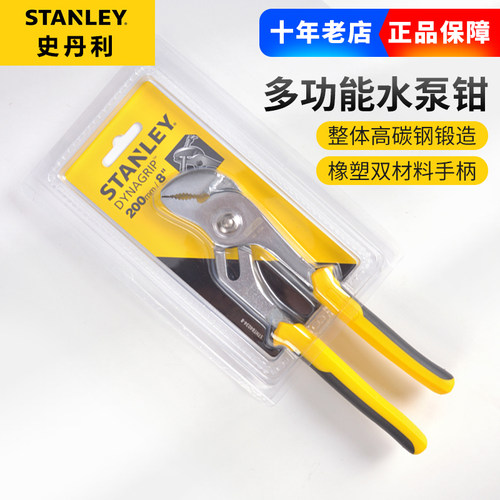 史丹利工具新型水泵钳家用水管钳STHT84034 84034 84024-23