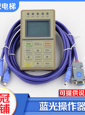 蓝光万能服务器一体机操作器OP-V6.3 BL FR2000 3000电梯配件包邮