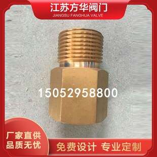 G5/8转W21.8接头5分钢瓶转换接头英制气瓶接头W21.8变径过渡接头