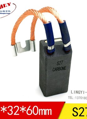 S27碳刷 25X32X60MM  电厂电刷 高碳电化石墨电刷25*32*64MM