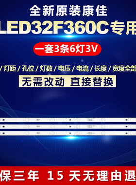 全新原装康佳32寸LED32F360C液晶电视LED灯条AHKK32D06-ZC21FG-27