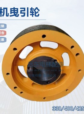 电梯曳引轮PMS280克虏伯PMS300尚途330/400/425/420主机适用蒂森
