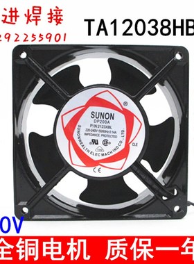 12038散热风扇220v 2123HBL双滚珠380v KTV12cm机箱轴流风机