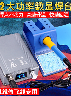 大功率可调恒温手机维修飞线T12电烙铁 BGA焊接高频焊台DIY套件