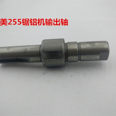 配达美255主轴锯铝机输出轴255皮带式介铝机轴10寸皮带锯轴配件