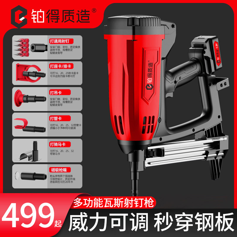 瓦斯枪多用射枪枪钉射钉打钉枪混凝土水电专用钢钉枪瓦斯射钉抢