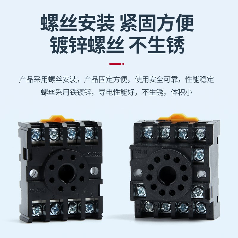 PYF08/11/14APTF PF083/085/113A中间小型继电器底座HH52/53/54P