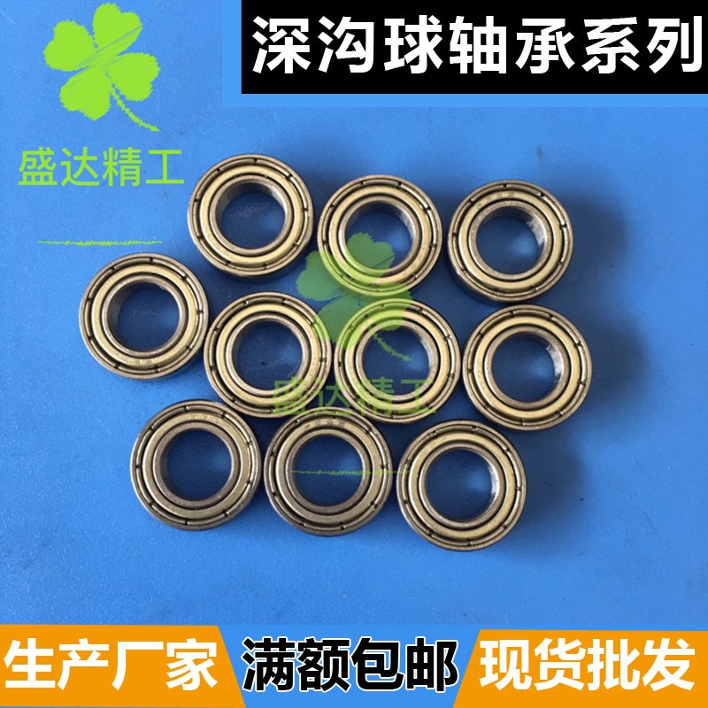 深沟球轴承MR95 MR104 MR105 MR106 MR115 117 126 128 137 148 Z