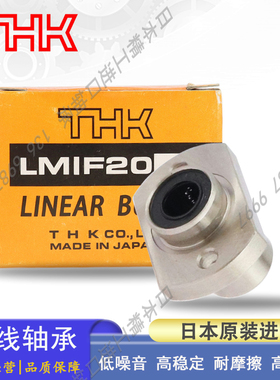 日本THK引导型方兰轴承 LHIFC 5 6 8 10 12 13 16 20 25 30 H/G/L