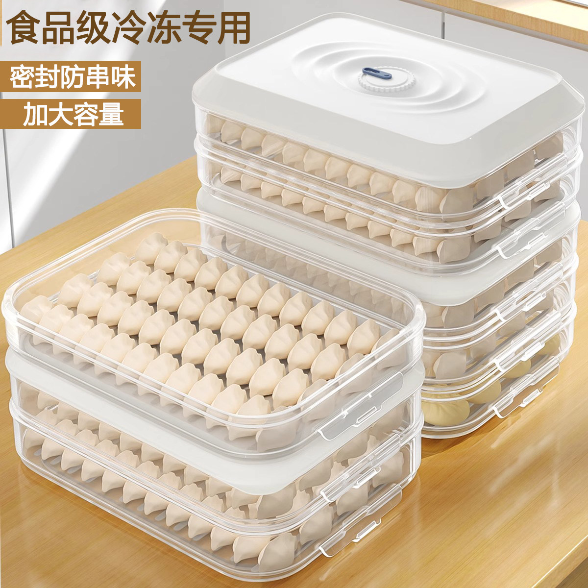 日本抗菌饺子盒食品级冷冻专用盒密封保鲜厨房冰箱速冻馄饨收纳盒