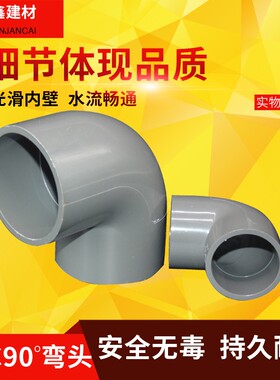 PVC弯头90度直角接头上水给水管配件125 140 200 250 315 400灰色