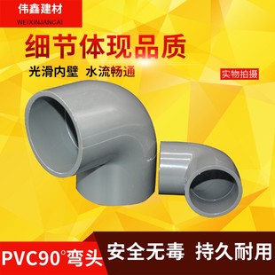 PVC弯头90度直角接头上水给水管配件125 140 200 250 315 400灰色