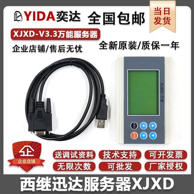 西继迅达XJXD万能服务器5200电梯操作器MKT-SM6000/5000/SCH5600