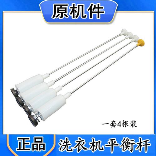 吉德 洗衣机 XQB75-75368 XQB75-75268 XQB8080368 吊杆 平衡杆