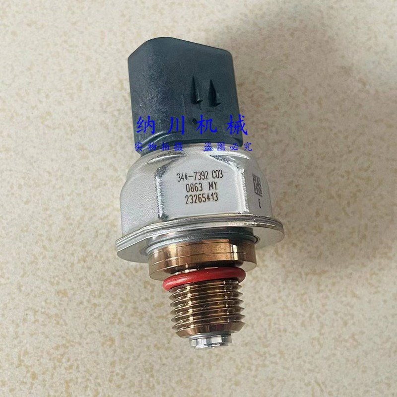 卡特323 349E 352 374F 320D2 326 336D2 燃油压力传感器344-7392