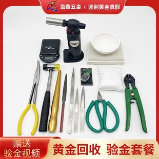 黄金回收验金喷枪珠宝金店检验真假金银工具火枪熔化焊接设备套装