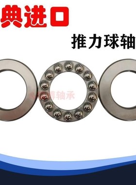 进口瑞典SKF轴承51704 51705 51706 51707 51708 51709 51710高温