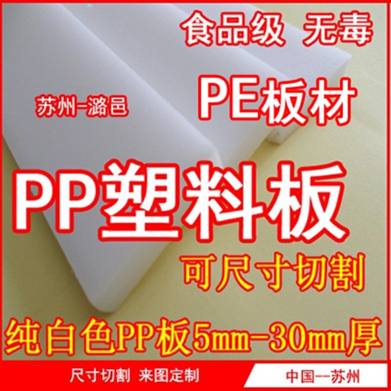 纯料 PE板 黑白色POM板 赛钢板 PP板 PVC硬塑料块 尼龙板 垫板条,童装/婴儿装/亲子装,披风/斗篷,淘宝优惠券,粉丝福利购,淘宝优惠卷