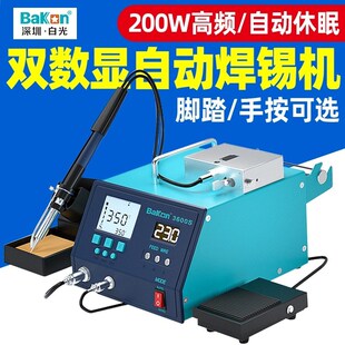 白光大功率电烙铁BK3600S自动焊锡机脚踏送锡手按出锡焊台工业级
