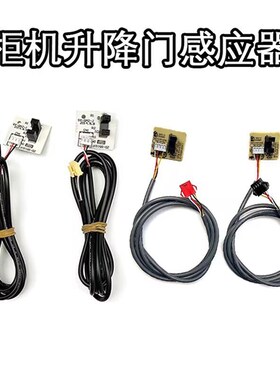 伊莱克斯空调柜机上下门传感器升降门感应光电开关SX-QA2-JE4必换