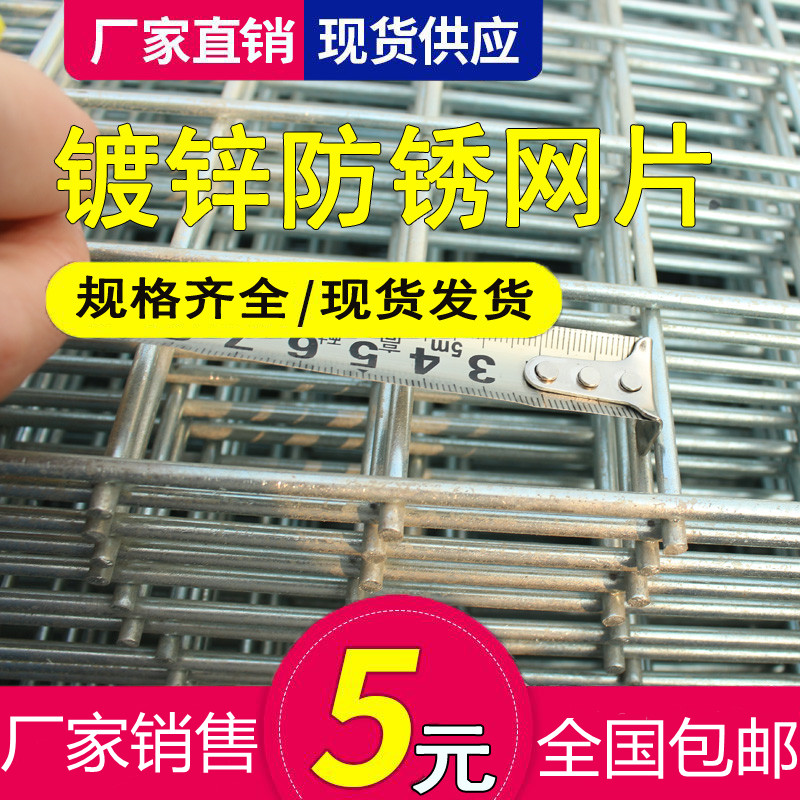 镀锌铁丝清货网钢丝电焊网养殖网防护围栏铁艺网格货架铁网片狗笼