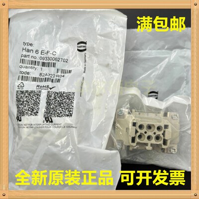 Harting浩亭/哈丁09330062702 6芯重载连接器母芯冷压式Han6E-F-C