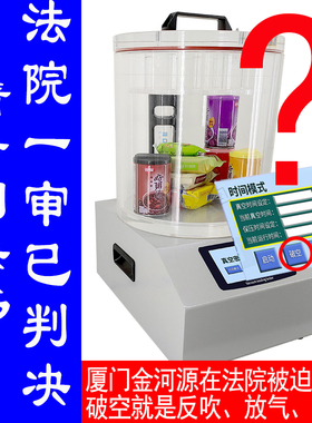 真空密封性能测试仪PTI包装袋密封性检测仪瓶盖泄漏密封试验仪